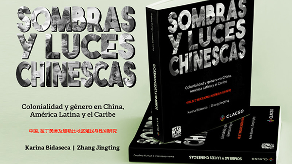  Novedad editorial: Sombras y luces chinescas