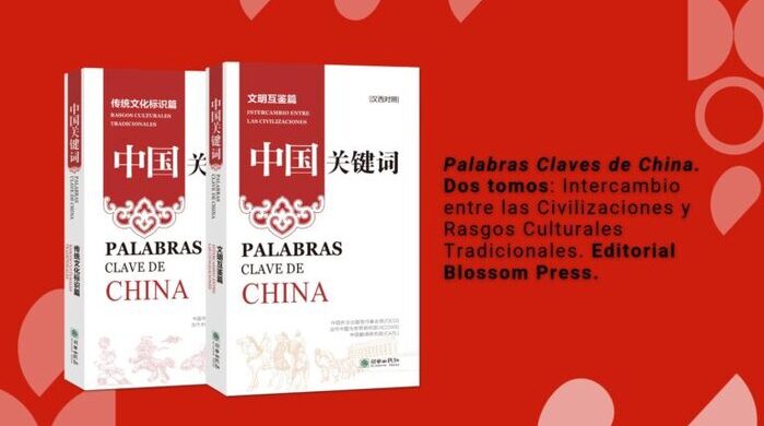  Reseña “Palabras Clave de China: Rasgos Culturales Tradicionales”